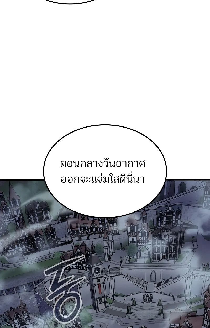 The Indomitable Martial King ตอนที่ 69 44