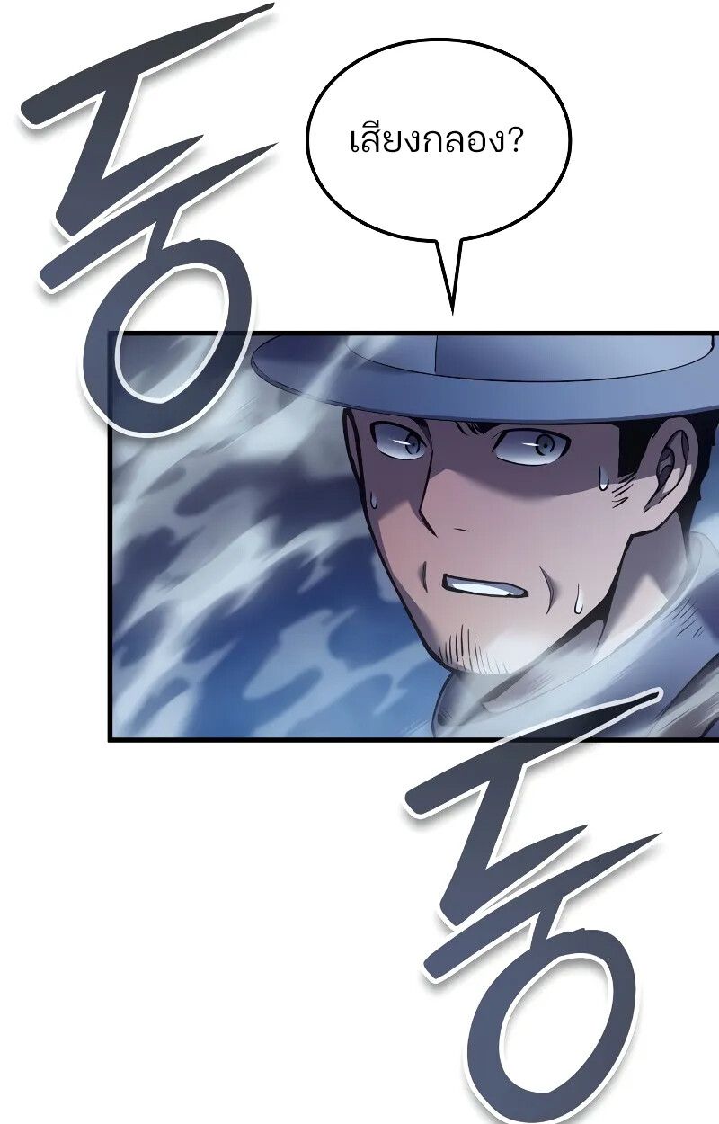 The Indomitable Martial King ตอนที่ 69 49