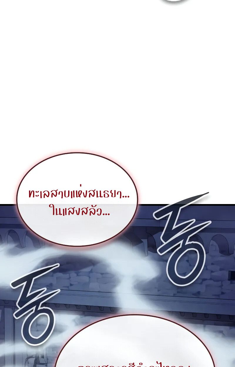 The Indomitable Martial King ตอนที่ 69 50