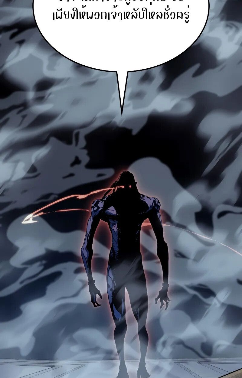 The Indomitable Martial King ตอนที่ 69 57