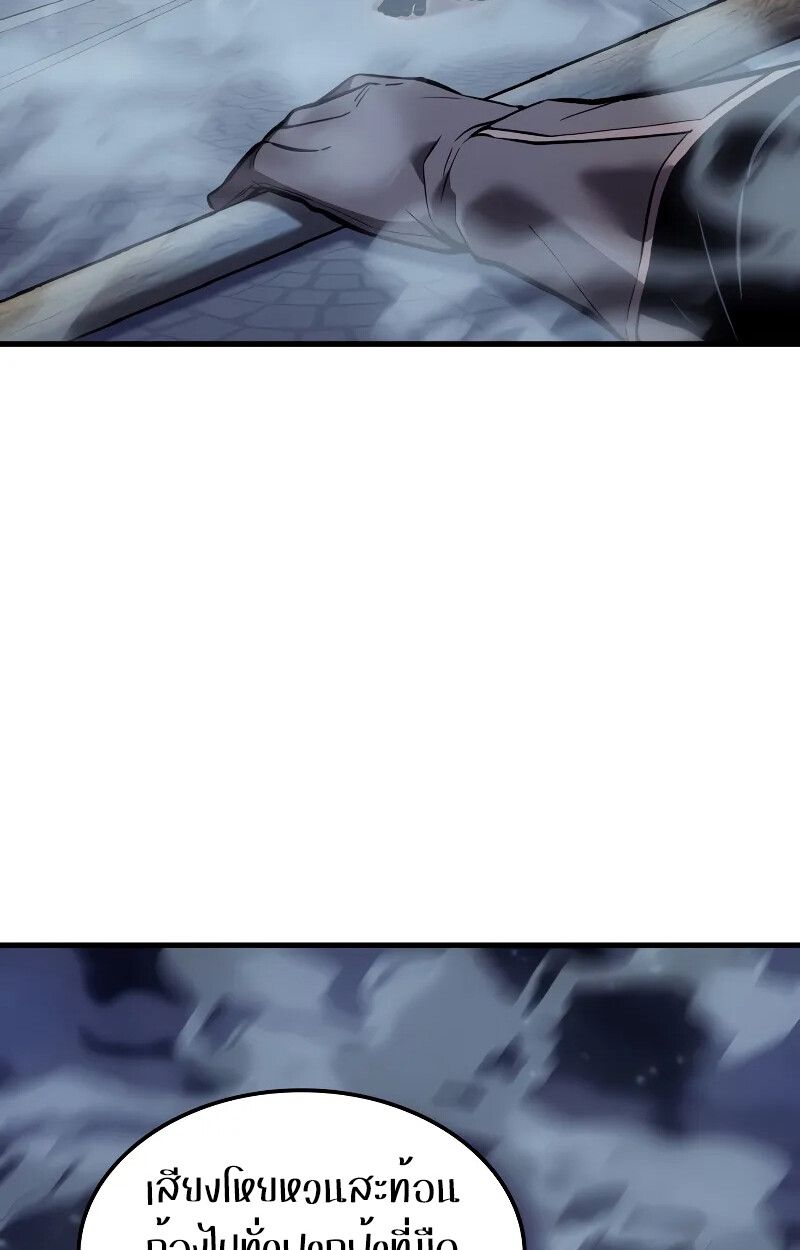 The Indomitable Martial King ตอนที่ 69 58