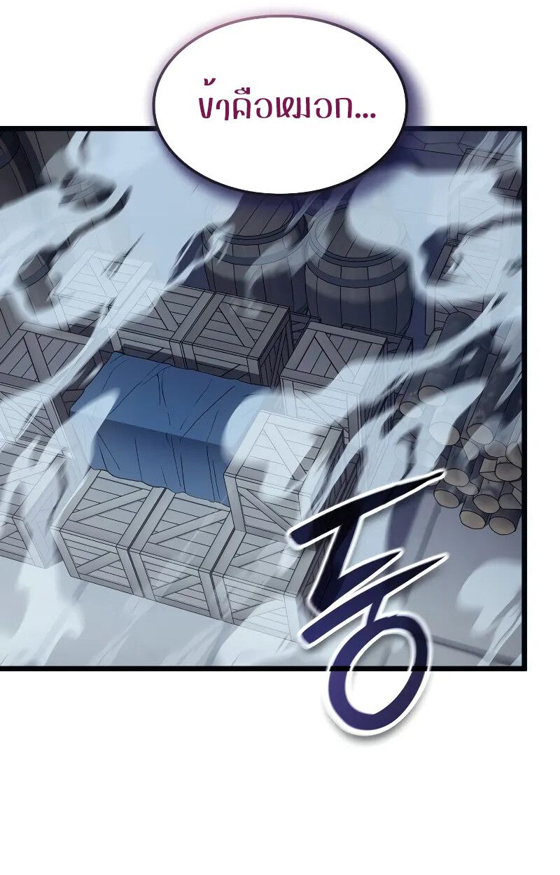The Indomitable Martial King ตอนที่ 69 61