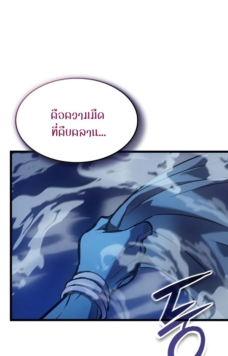 The Indomitable Martial King ตอนที่ 69 62