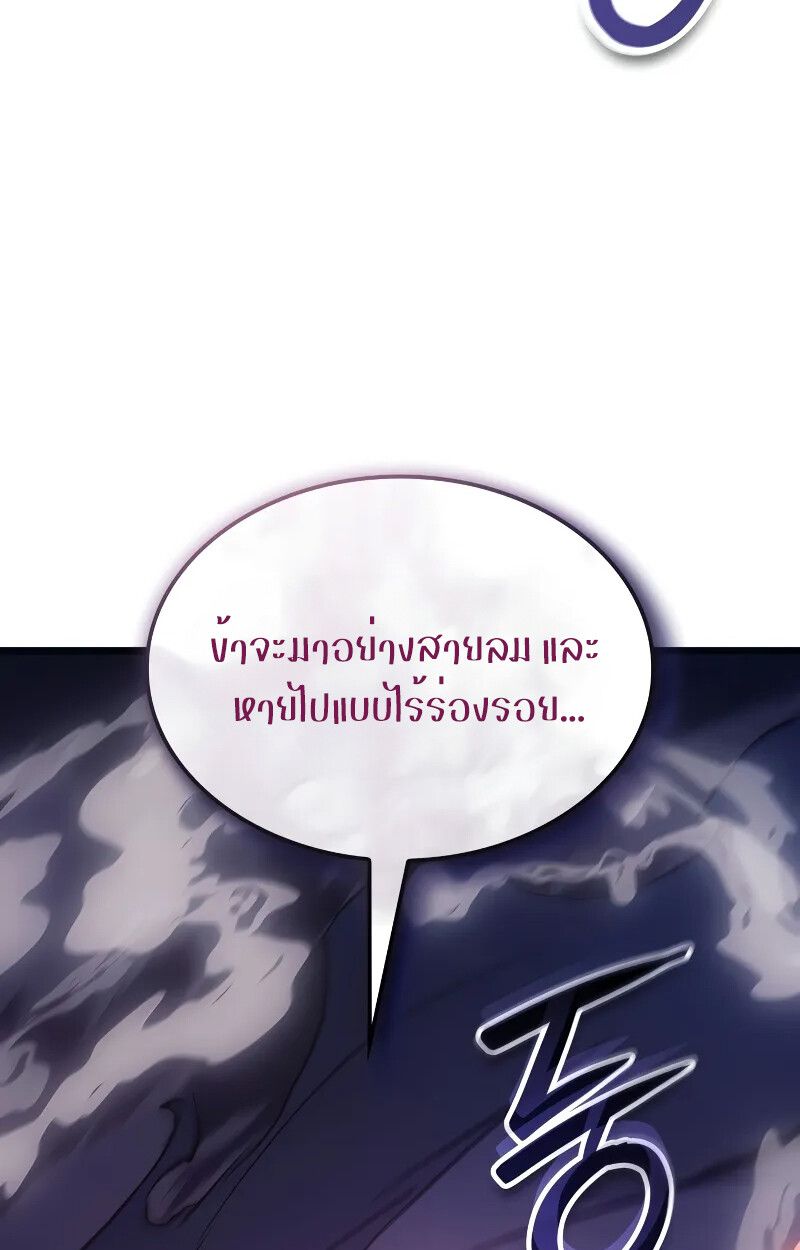 The Indomitable Martial King ตอนที่ 69 63