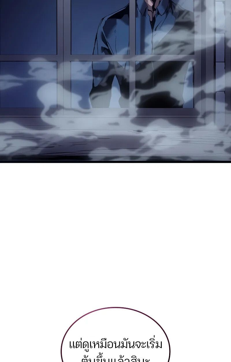 The Indomitable Martial King ตอนที่ 69 69