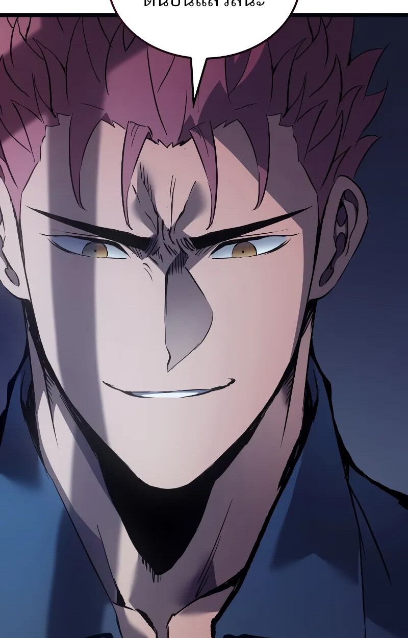 The Indomitable Martial King ตอนที่ 69 70