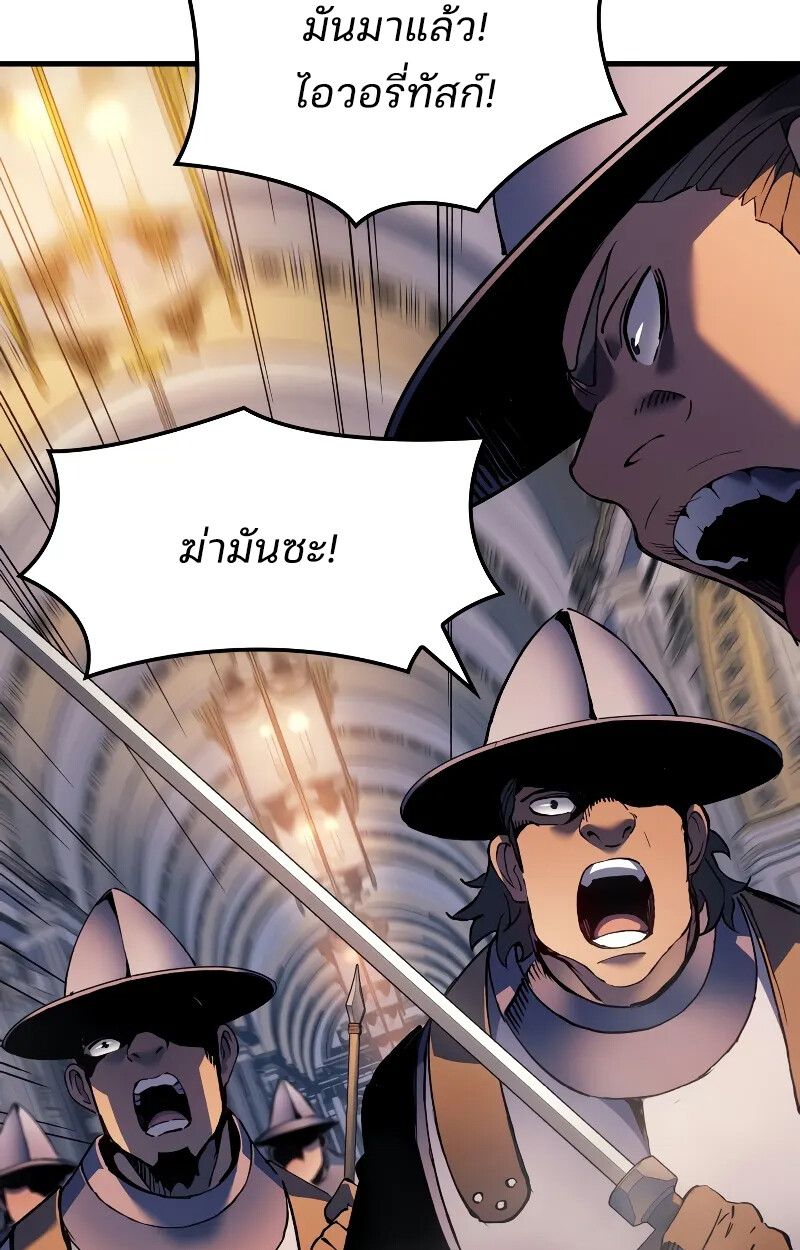 The Indomitable Martial King ตอนที่ 69 81