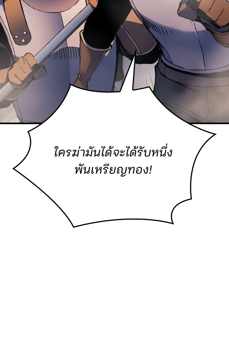 The Indomitable Martial King ตอนที่ 69 82