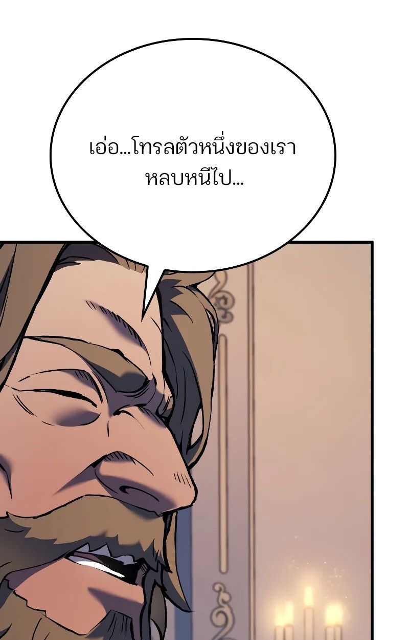 The Indomitable Martial King ตอนที่ 69 87