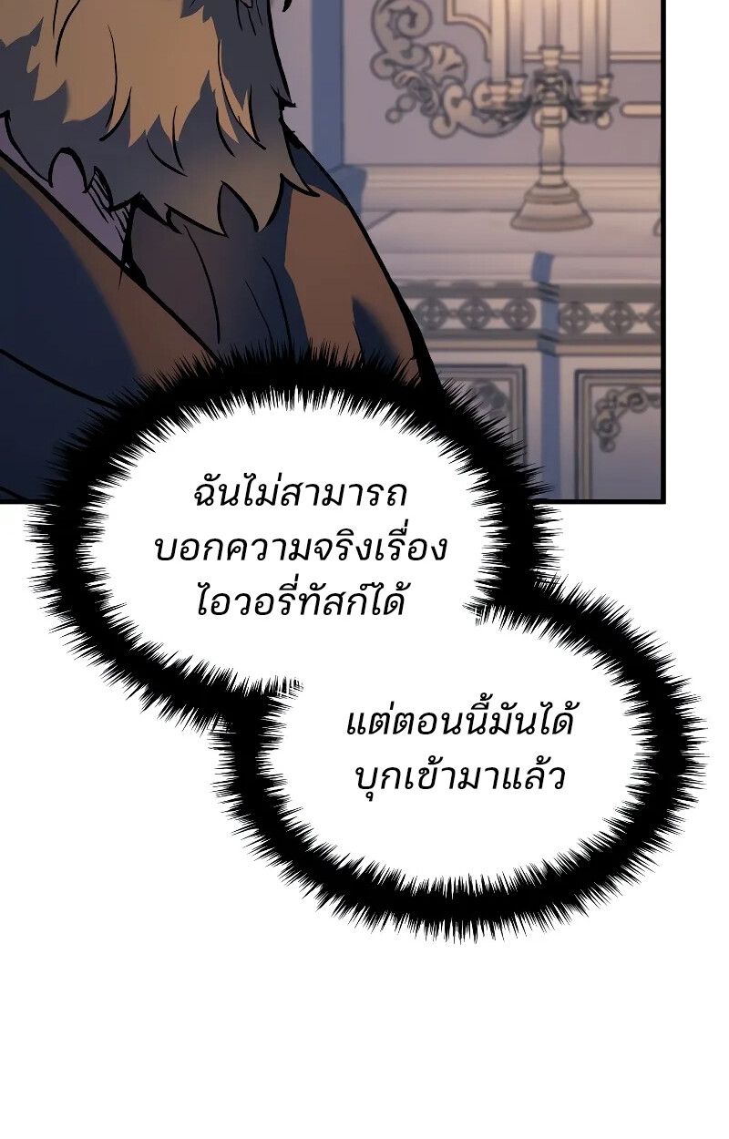 The Indomitable Martial King ตอนที่ 69 88