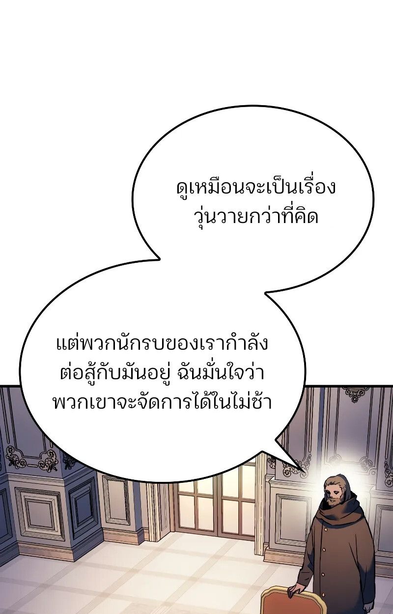 The Indomitable Martial King ตอนที่ 69 89