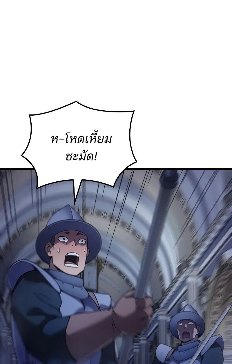 The Indomitable Martial King ตอนที่ 69 111