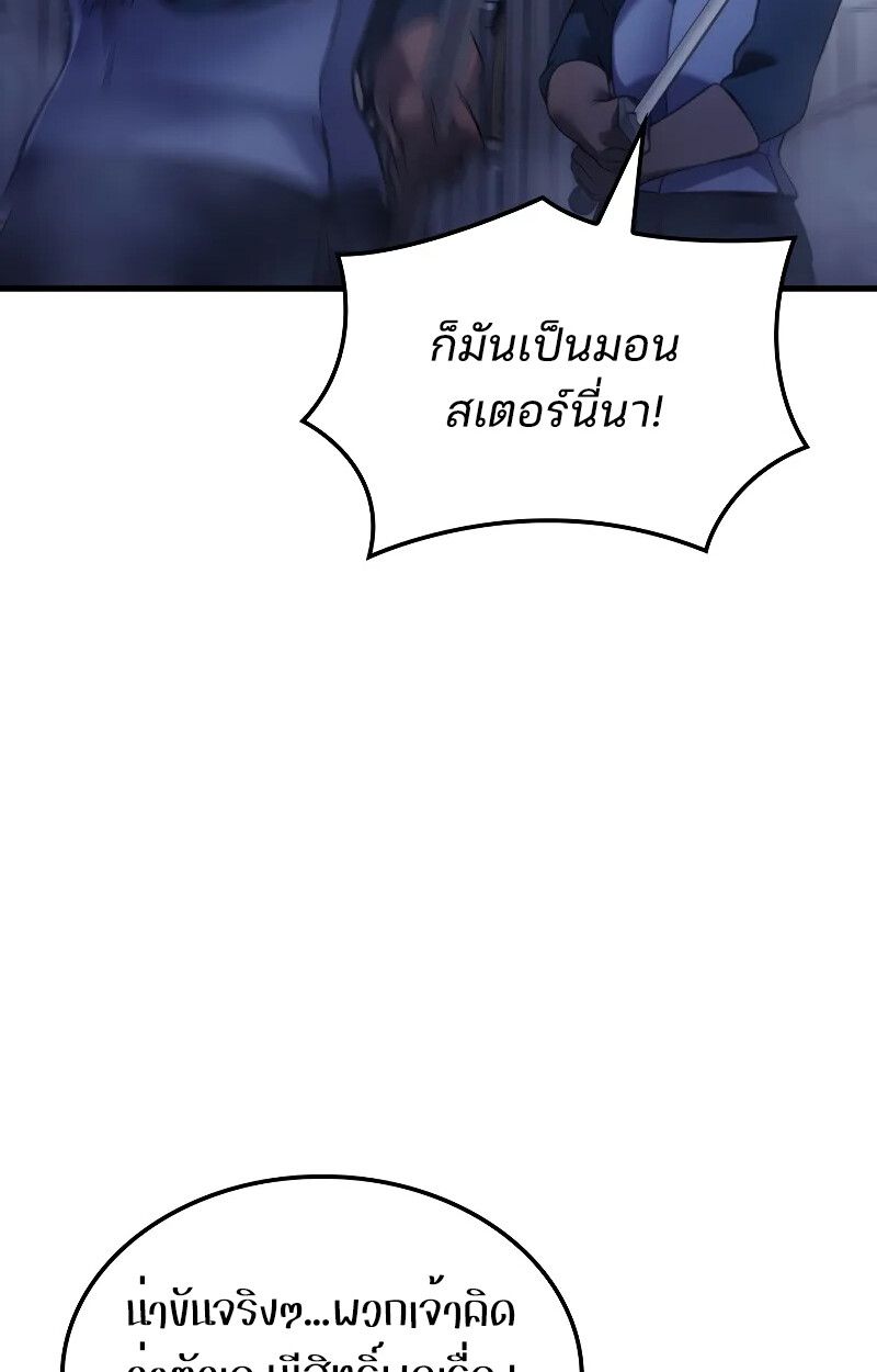 The Indomitable Martial King ตอนที่ 69 112