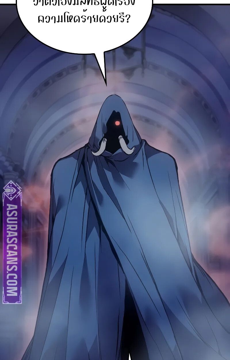 The Indomitable Martial King ตอนที่ 69 113