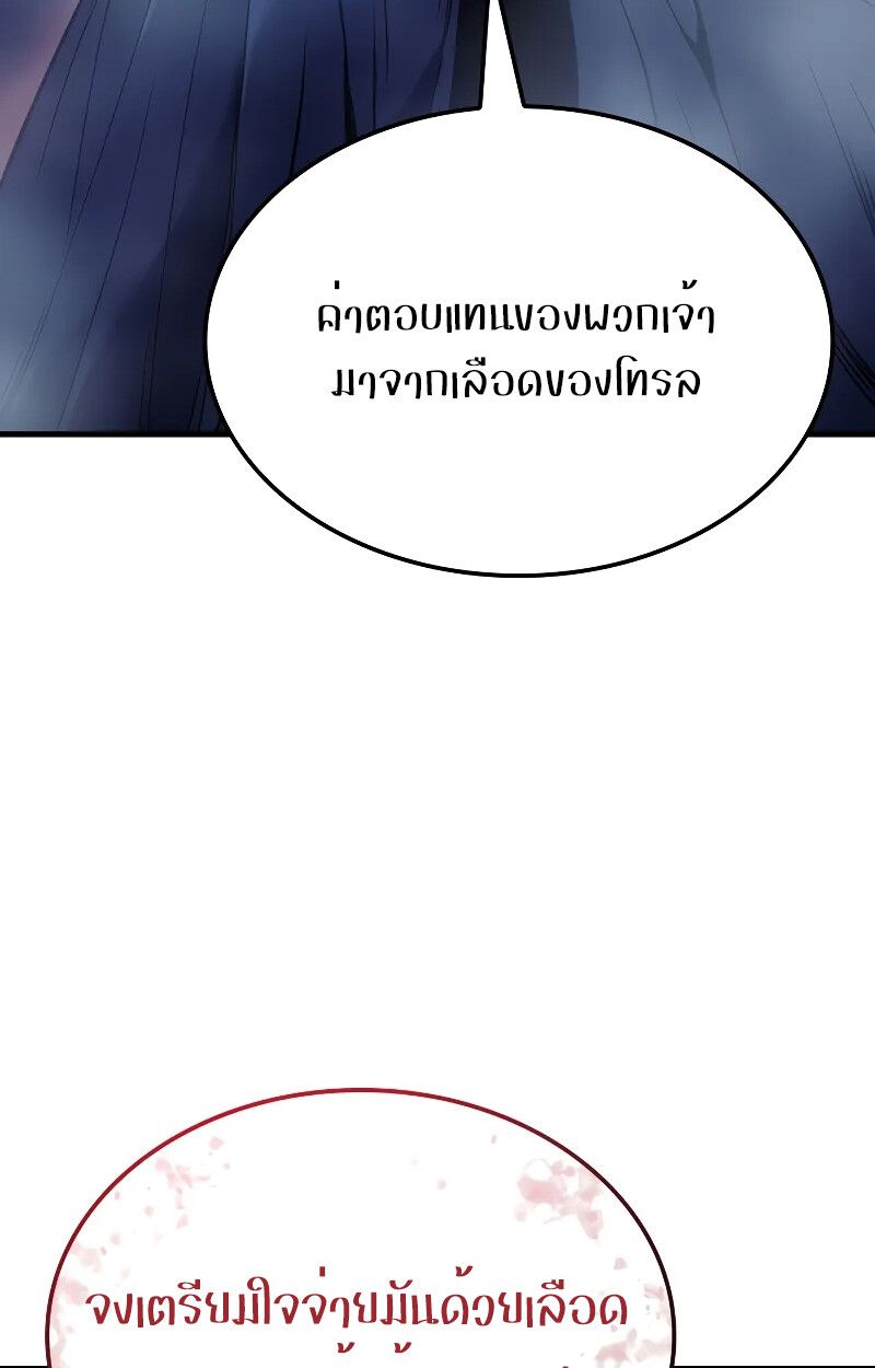 The Indomitable Martial King ตอนที่ 69 114