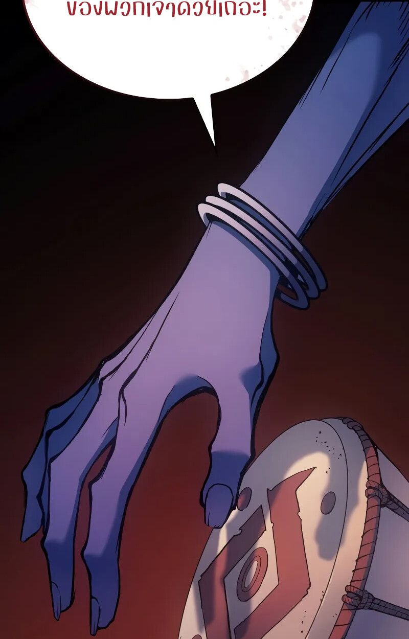 The Indomitable Martial King ตอนที่ 69 115