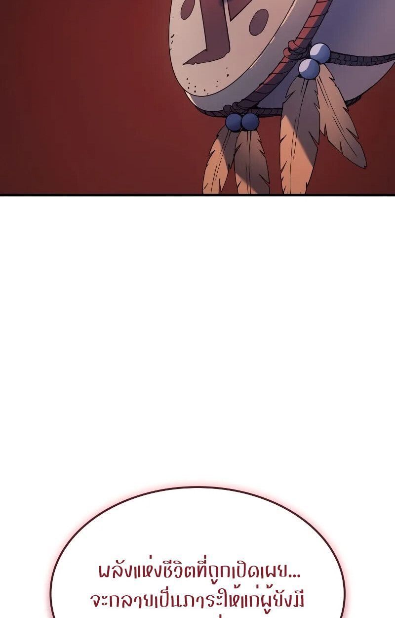 The Indomitable Martial King ตอนที่ 69 116