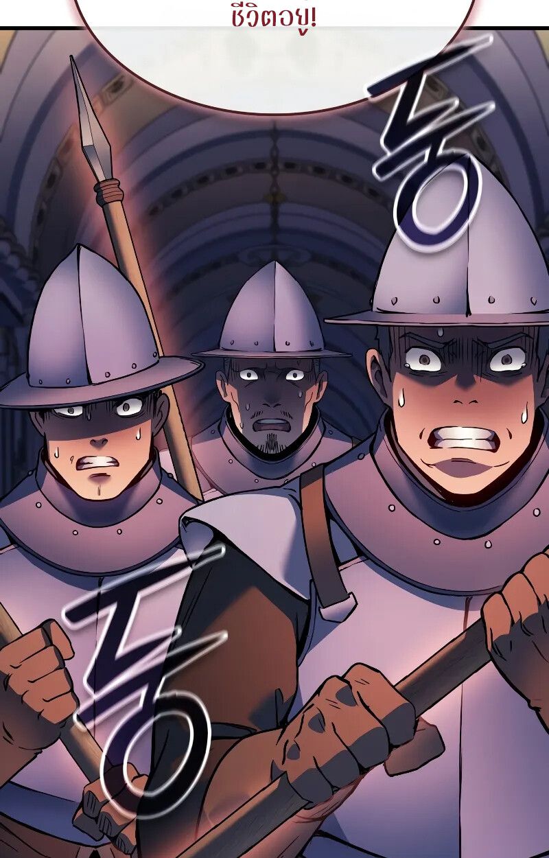 The Indomitable Martial King ตอนที่ 69 117