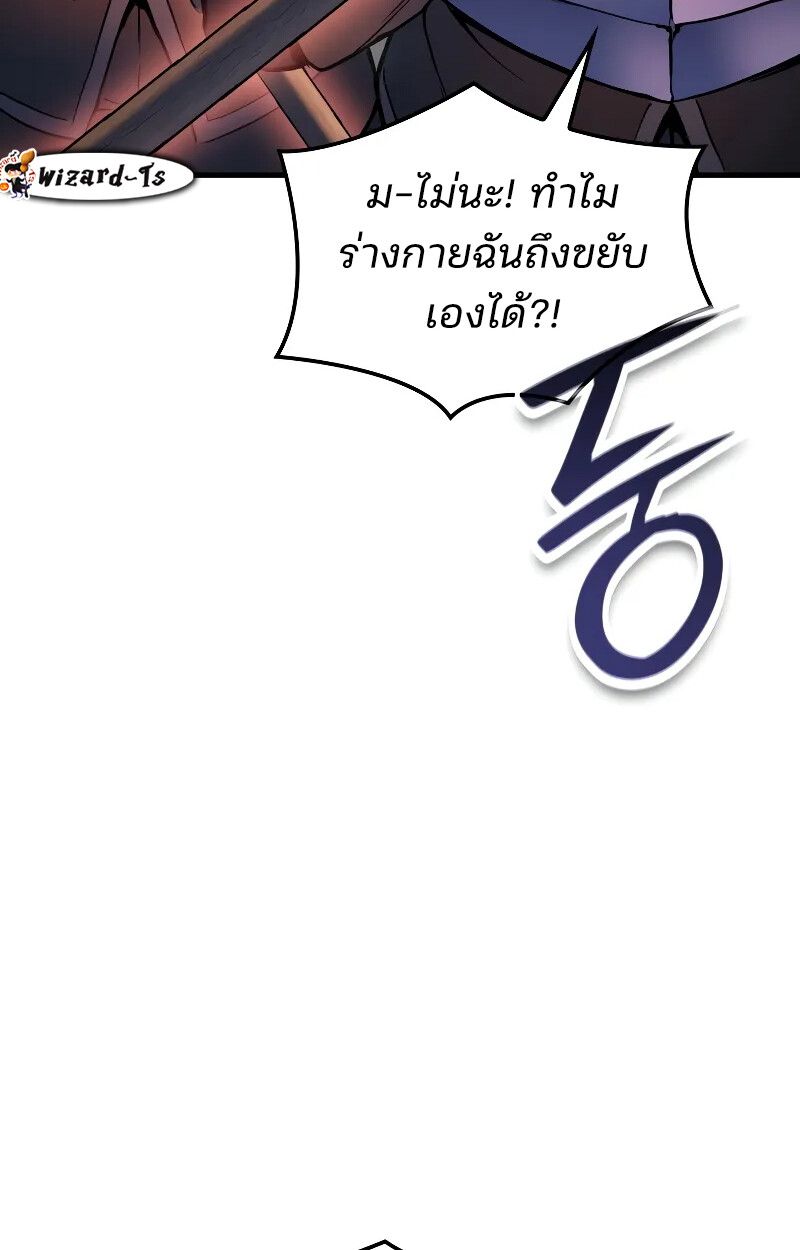 The Indomitable Martial King ตอนที่ 69 118