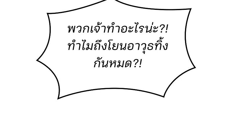 The Indomitable Martial King ตอนที่ 69 119