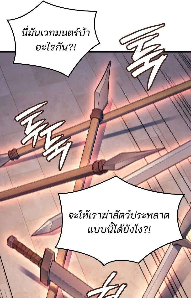 The Indomitable Martial King ตอนที่ 69 120