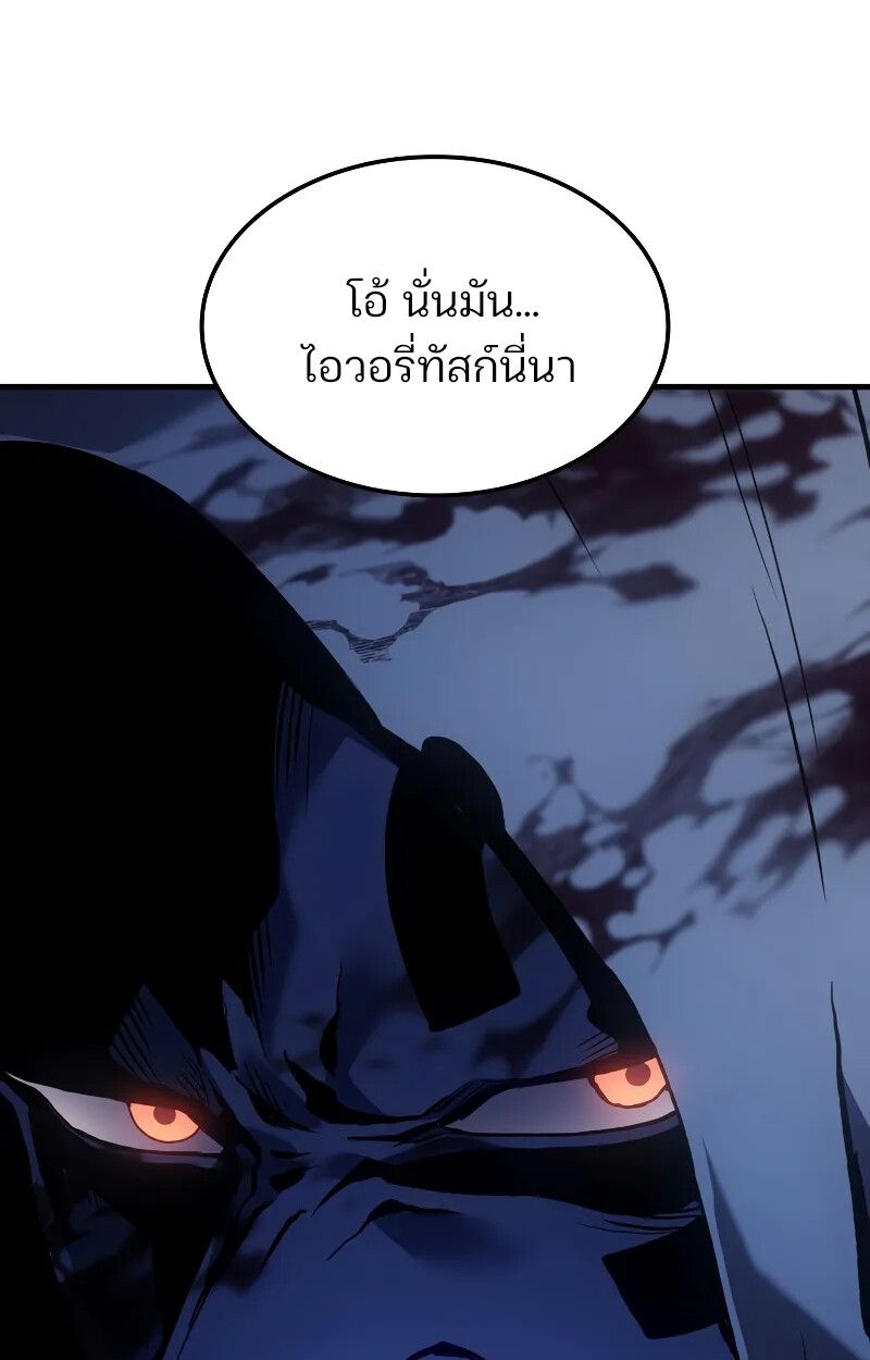 The Indomitable Martial King ตอนที่ 69 133