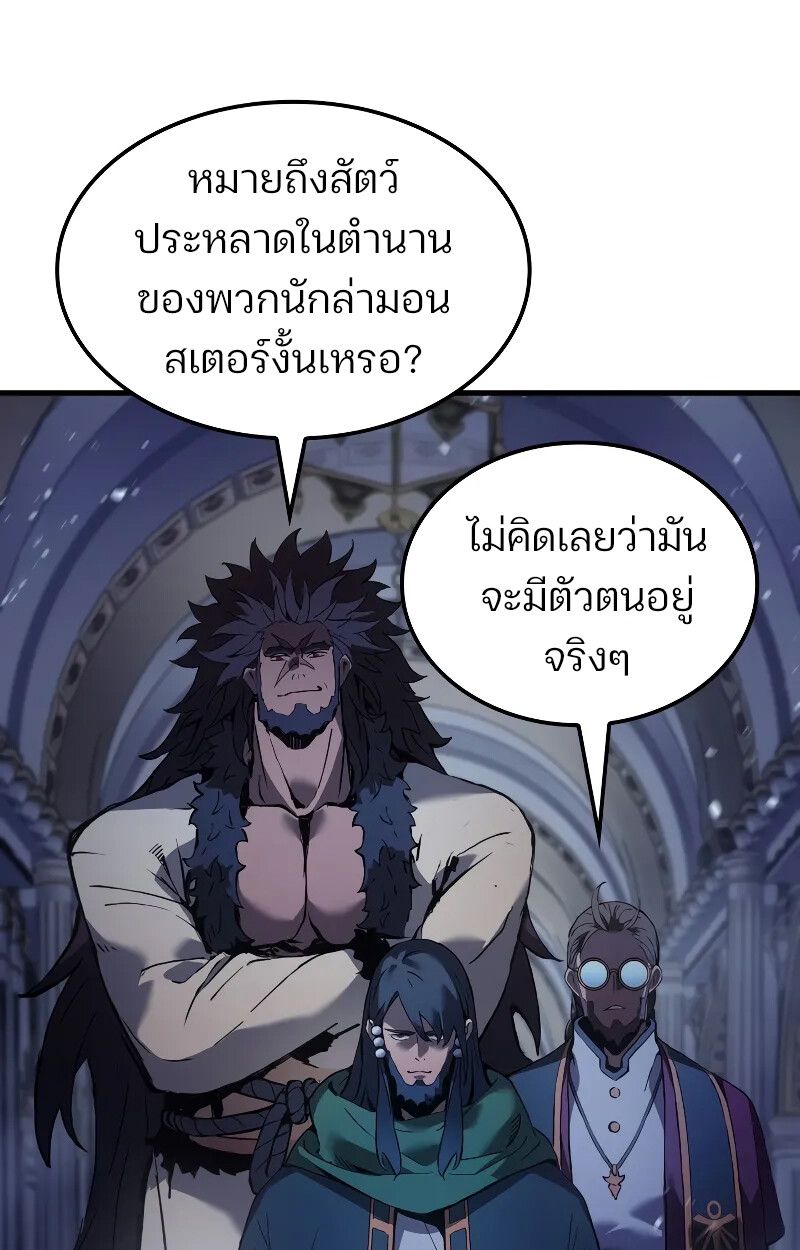 The Indomitable Martial King ตอนที่ 69 135
