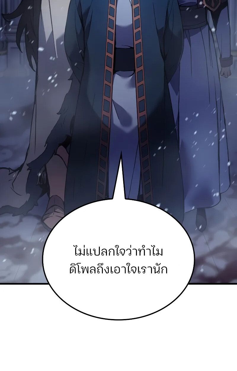 The Indomitable Martial King ตอนที่ 69 136