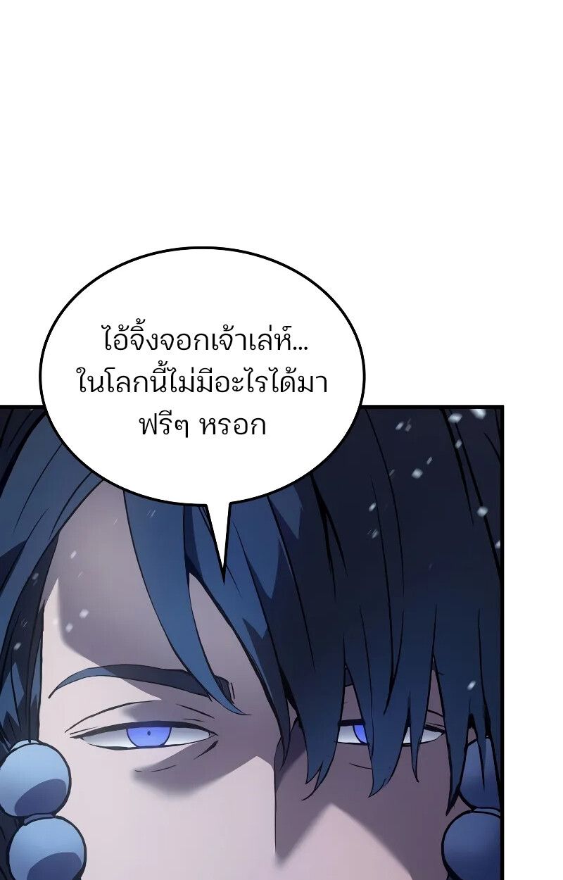 The Indomitable Martial King ตอนที่ 69 137