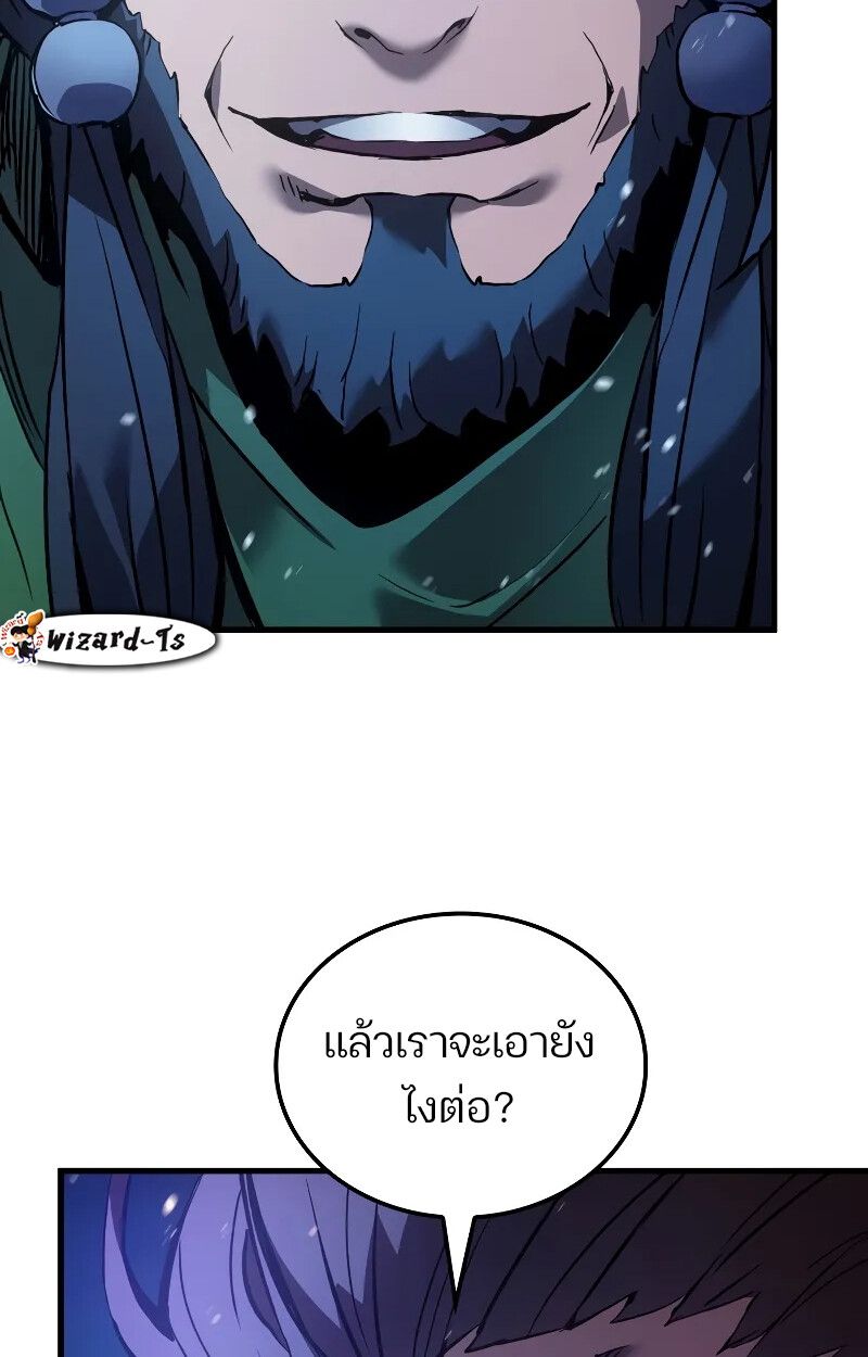 The Indomitable Martial King ตอนที่ 69 138