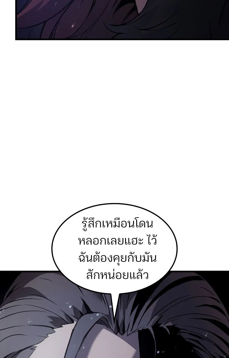 The Indomitable Martial King ตอนที่ 69 140