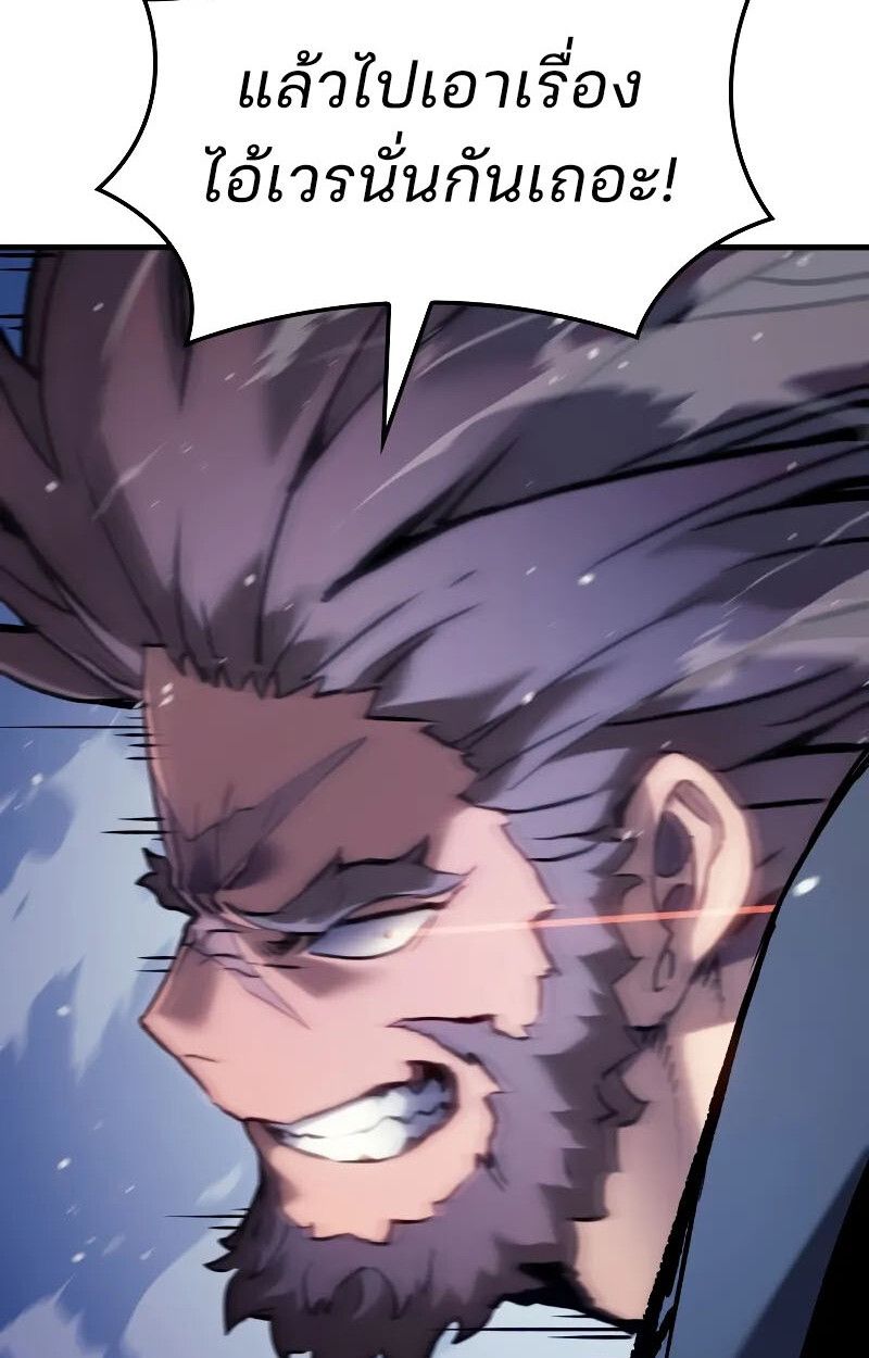 The Indomitable Martial King ตอนที่ 70 4
