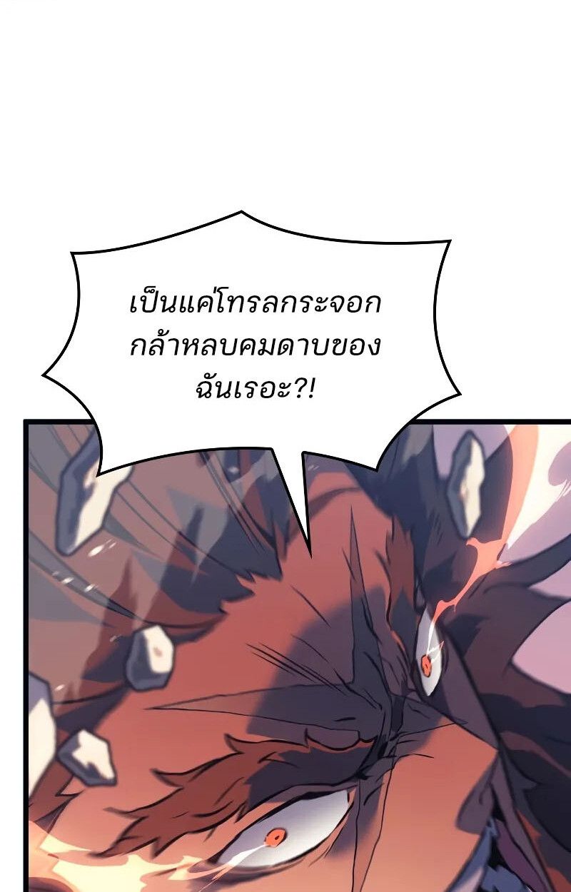 The Indomitable Martial King ตอนที่ 70 9