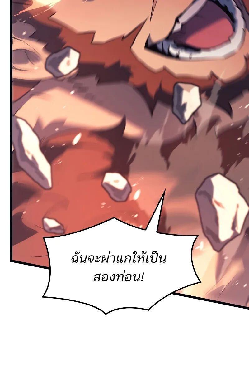 The Indomitable Martial King ตอนที่ 70 10