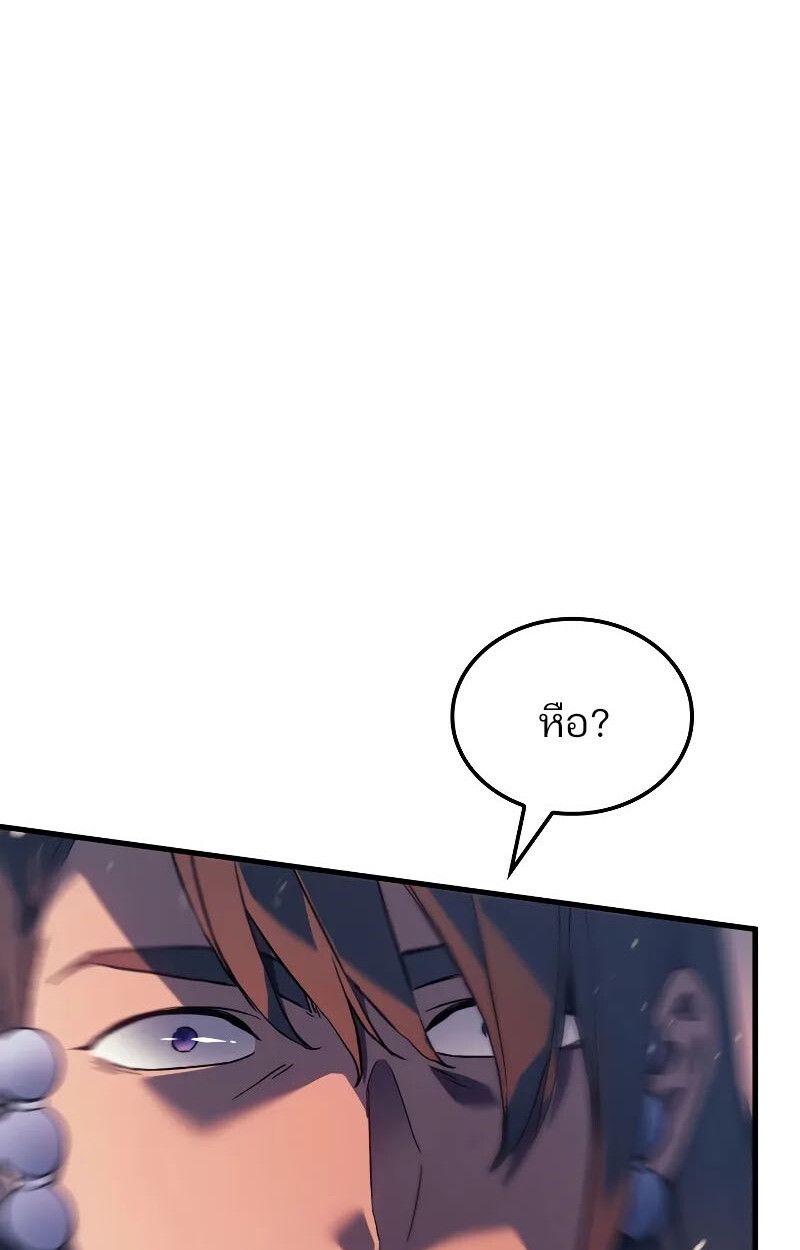 The Indomitable Martial King ตอนที่ 70 16