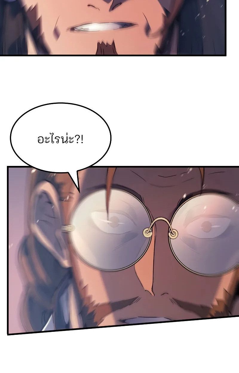 The Indomitable Martial King ตอนที่ 70 17