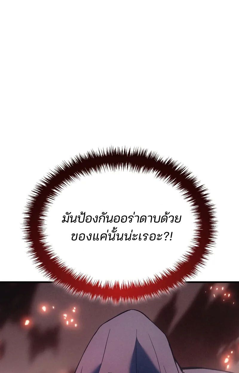 The Indomitable Martial King ตอนที่ 70 18