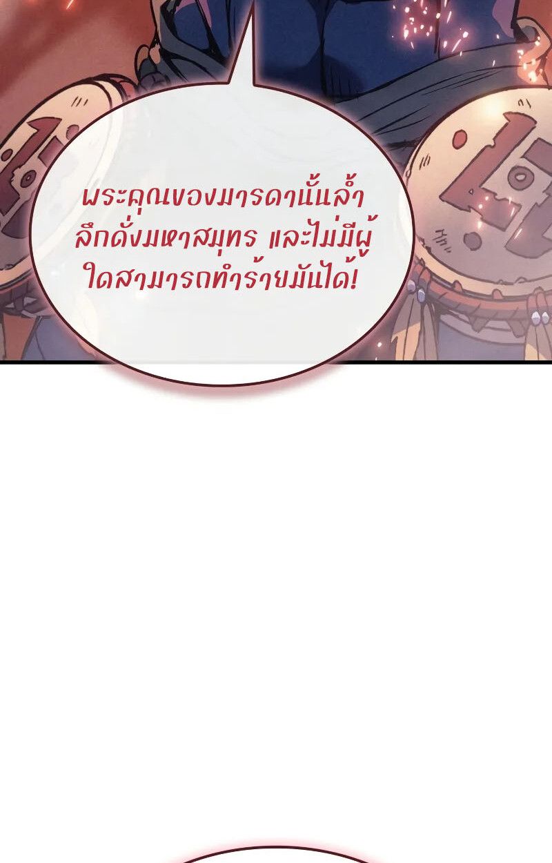 The Indomitable Martial King ตอนที่ 70 20