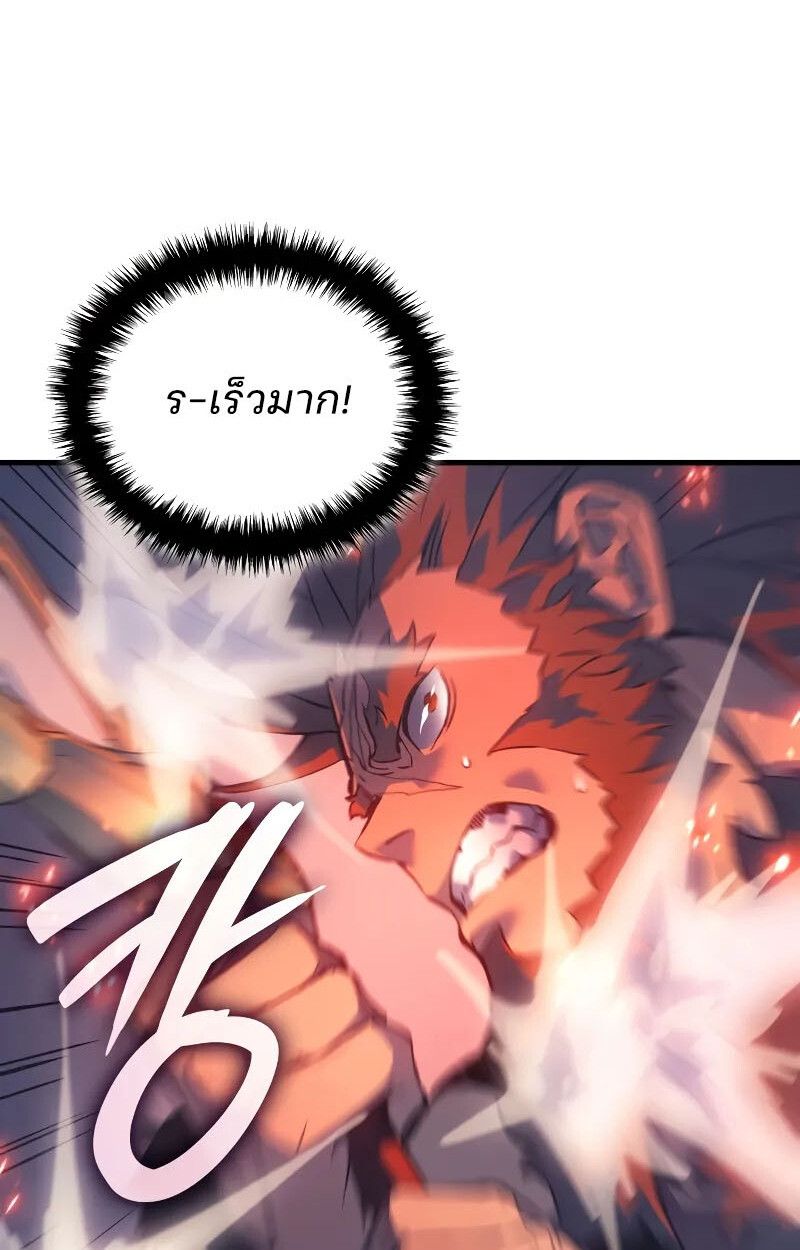 The Indomitable Martial King ตอนที่ 70 28