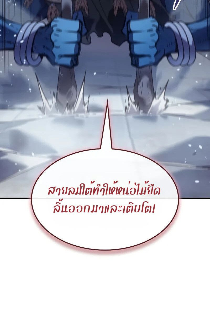 The Indomitable Martial King ตอนที่ 70 40