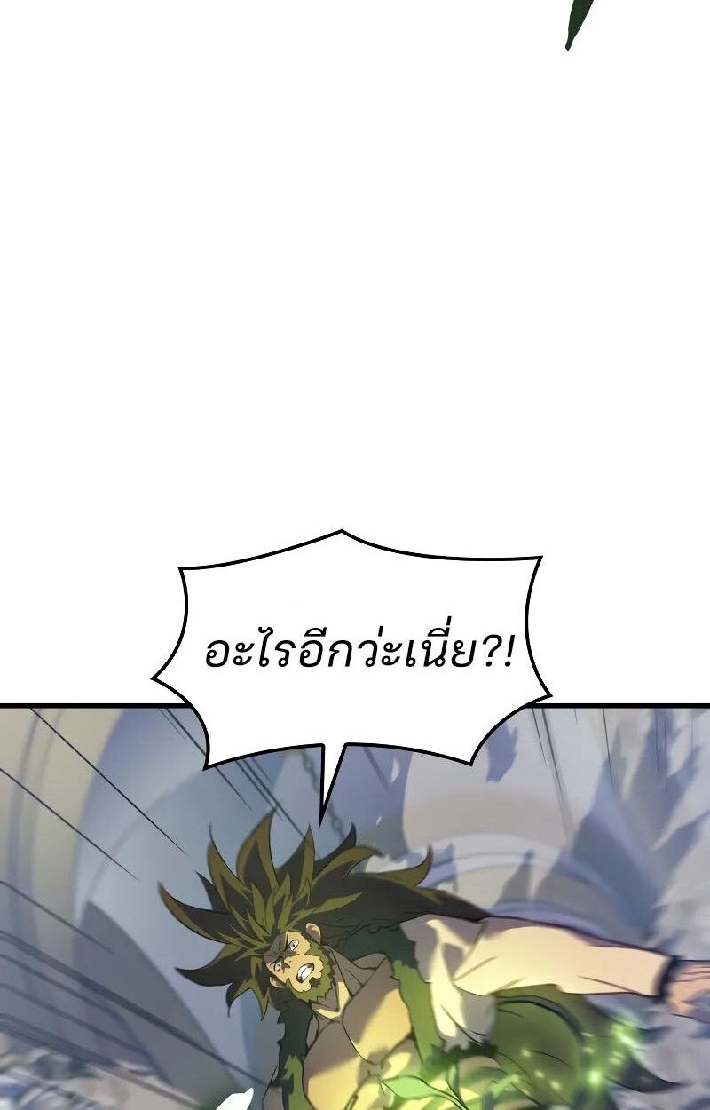 The Indomitable Martial King ตอนที่ 70 42