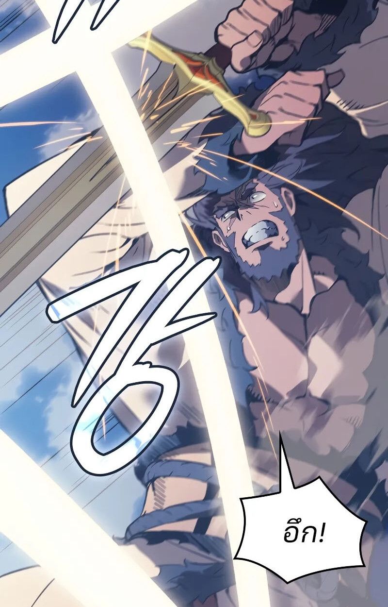 The Indomitable Martial King ตอนที่ 70 47