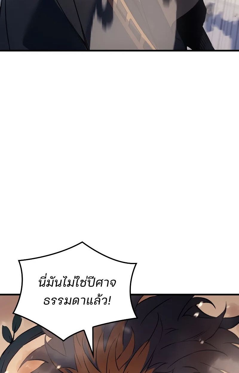 The Indomitable Martial King ตอนที่ 70 52