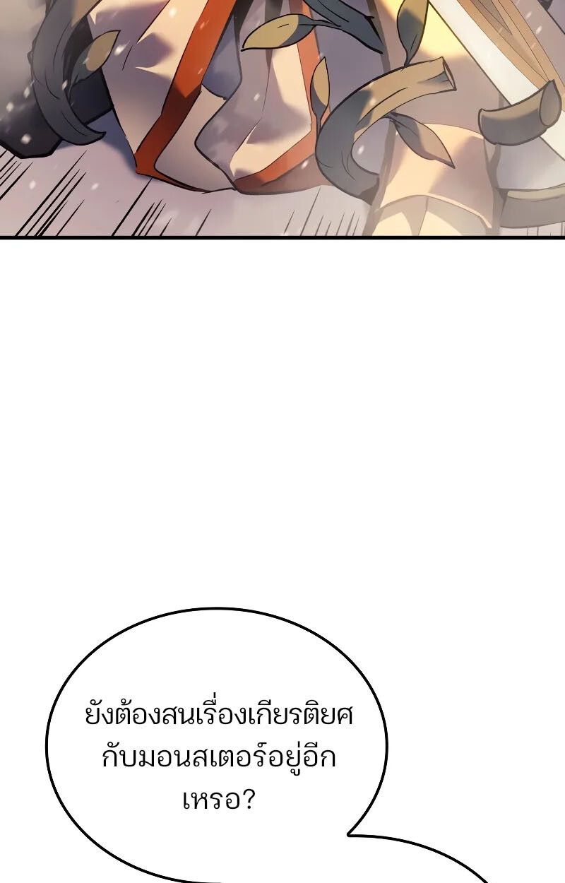 The Indomitable Martial King ตอนที่ 70 54