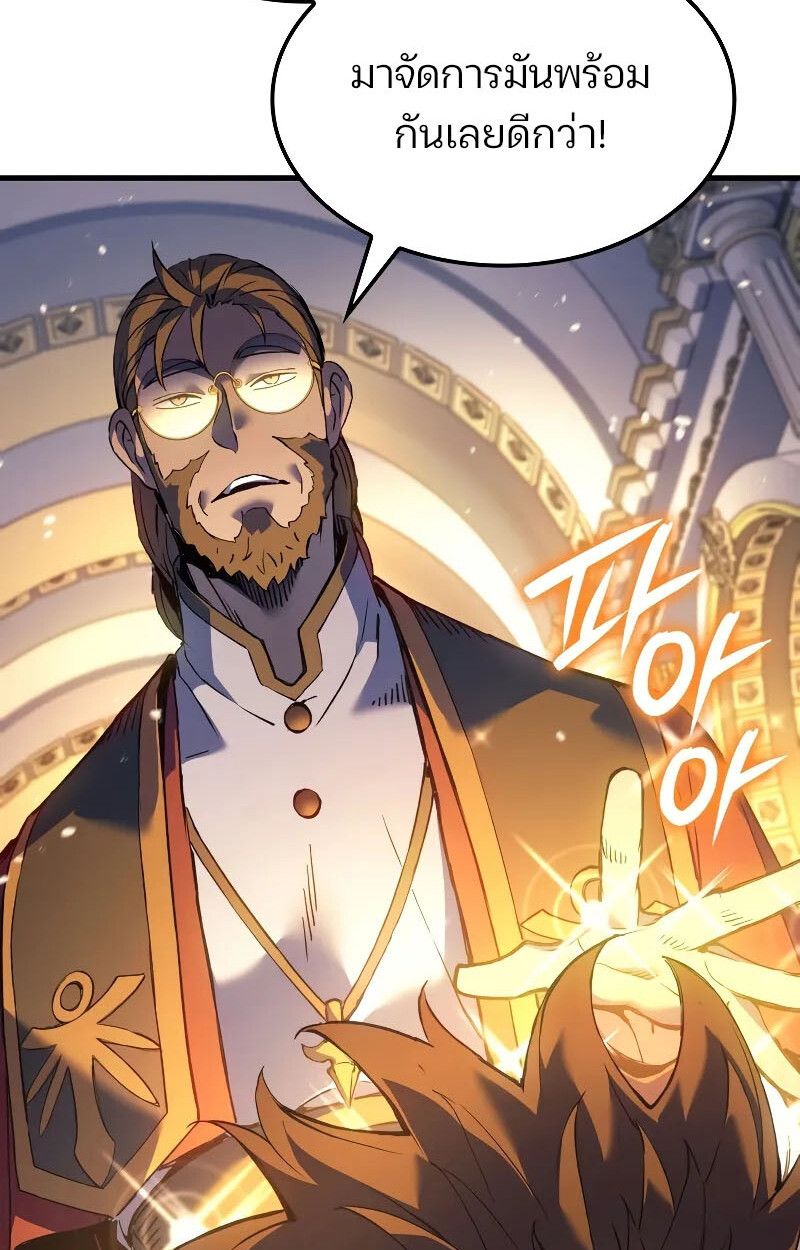 The Indomitable Martial King ตอนที่ 70 55