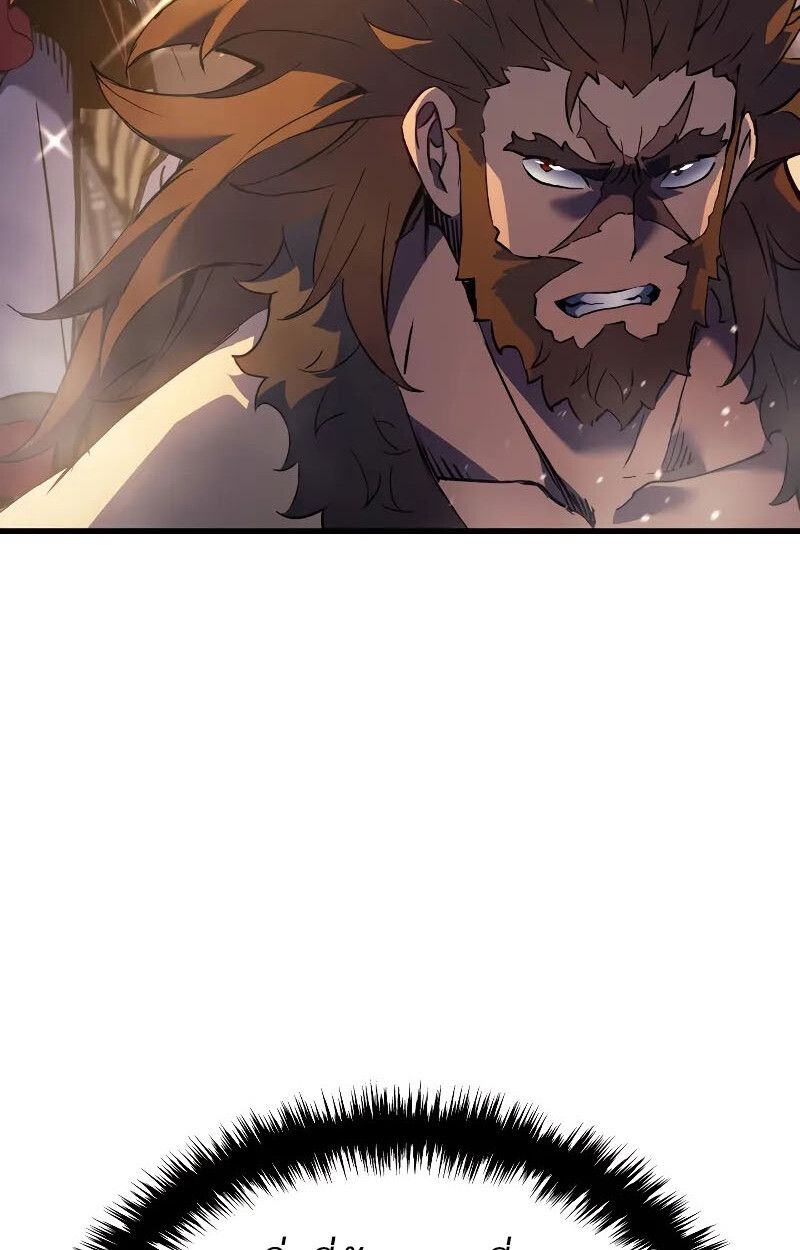 The Indomitable Martial King ตอนที่ 70 56