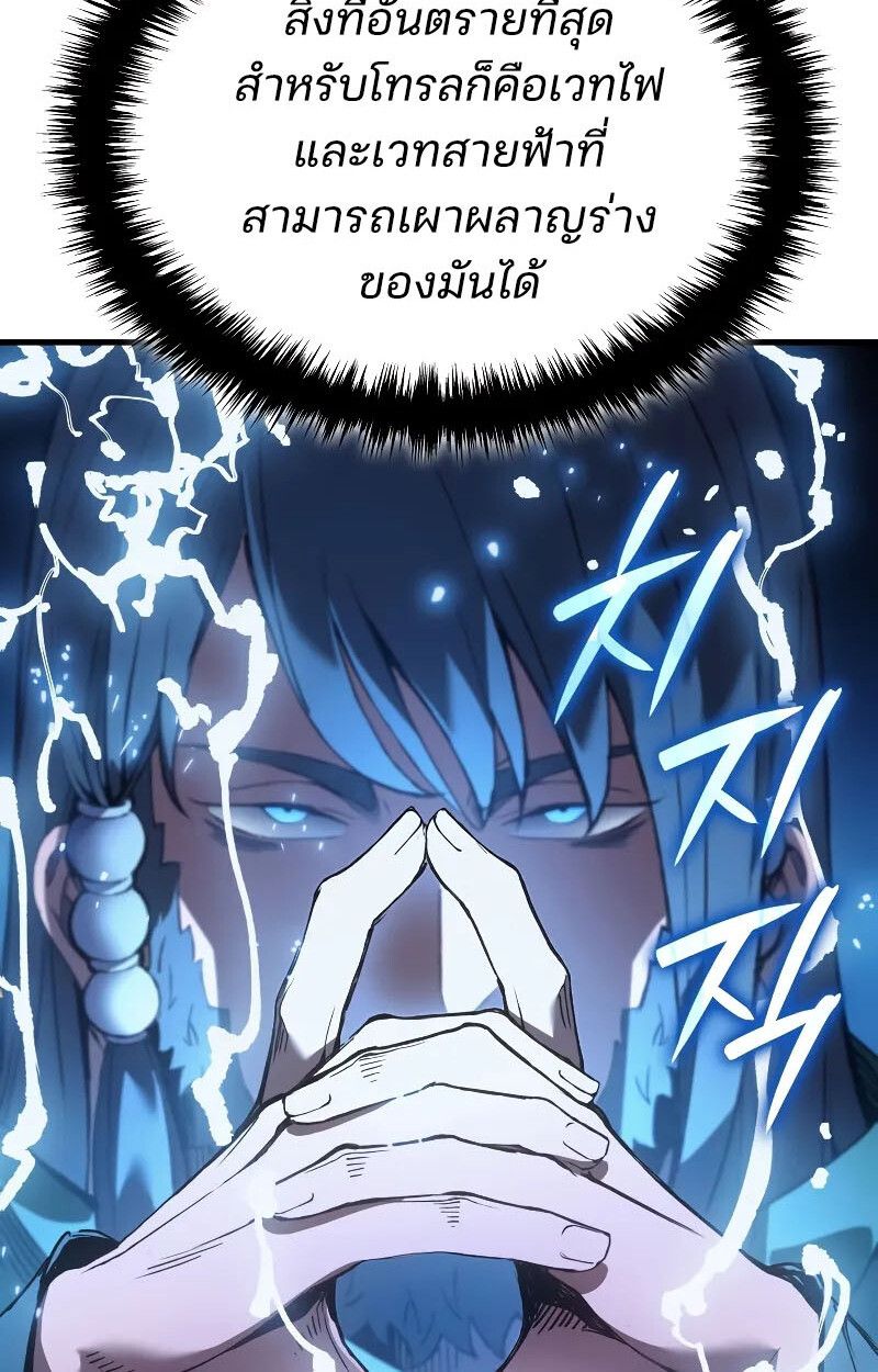 The Indomitable Martial King ตอนที่ 70 57