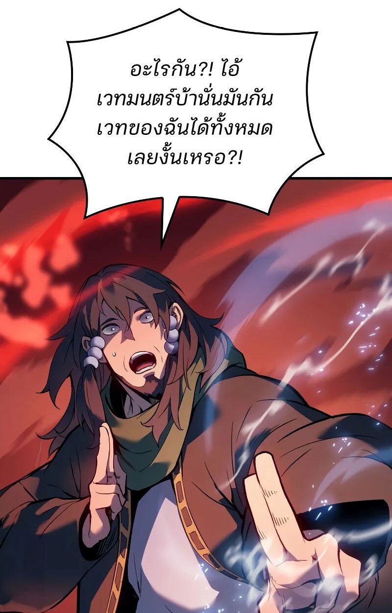 The Indomitable Martial King ตอนที่ 70 65