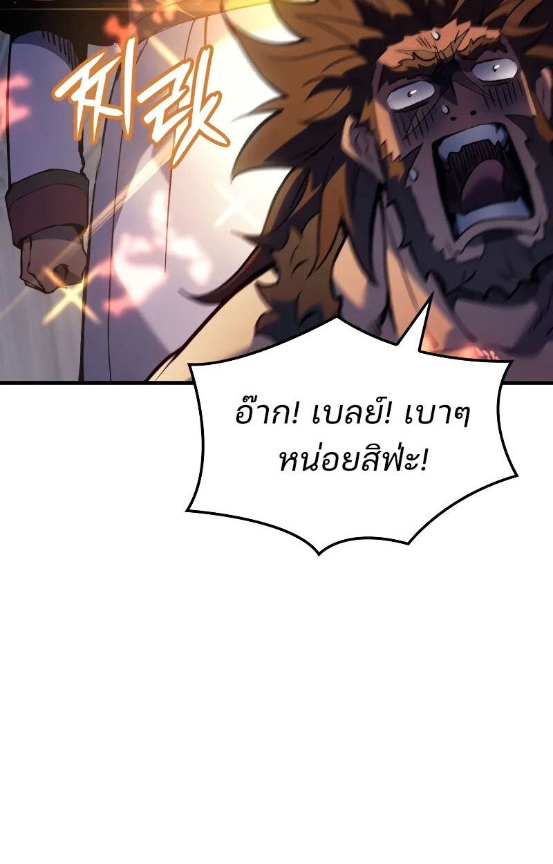 The Indomitable Martial King ตอนที่ 70 68