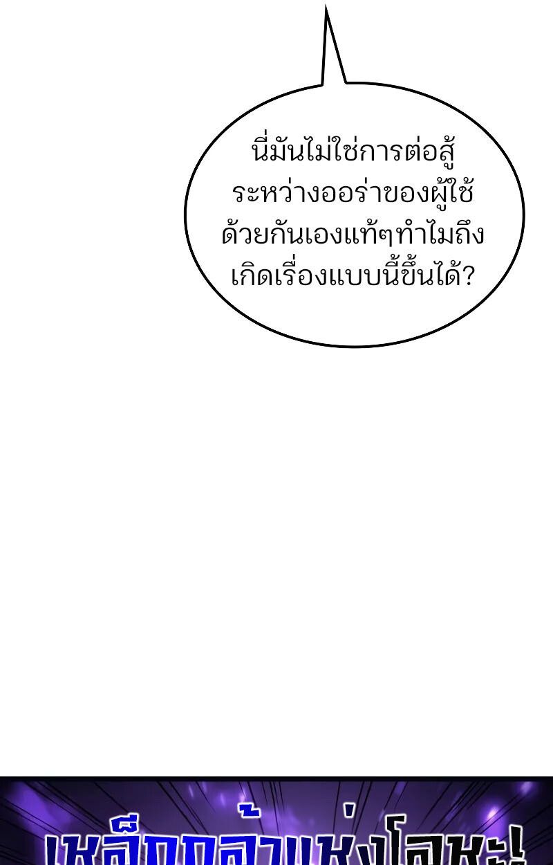 The Indomitable Martial King ตอนที่ 70 70